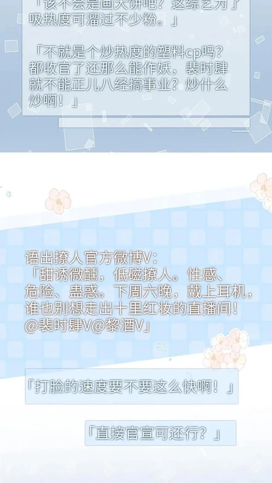 第115话 孔雀官宣13