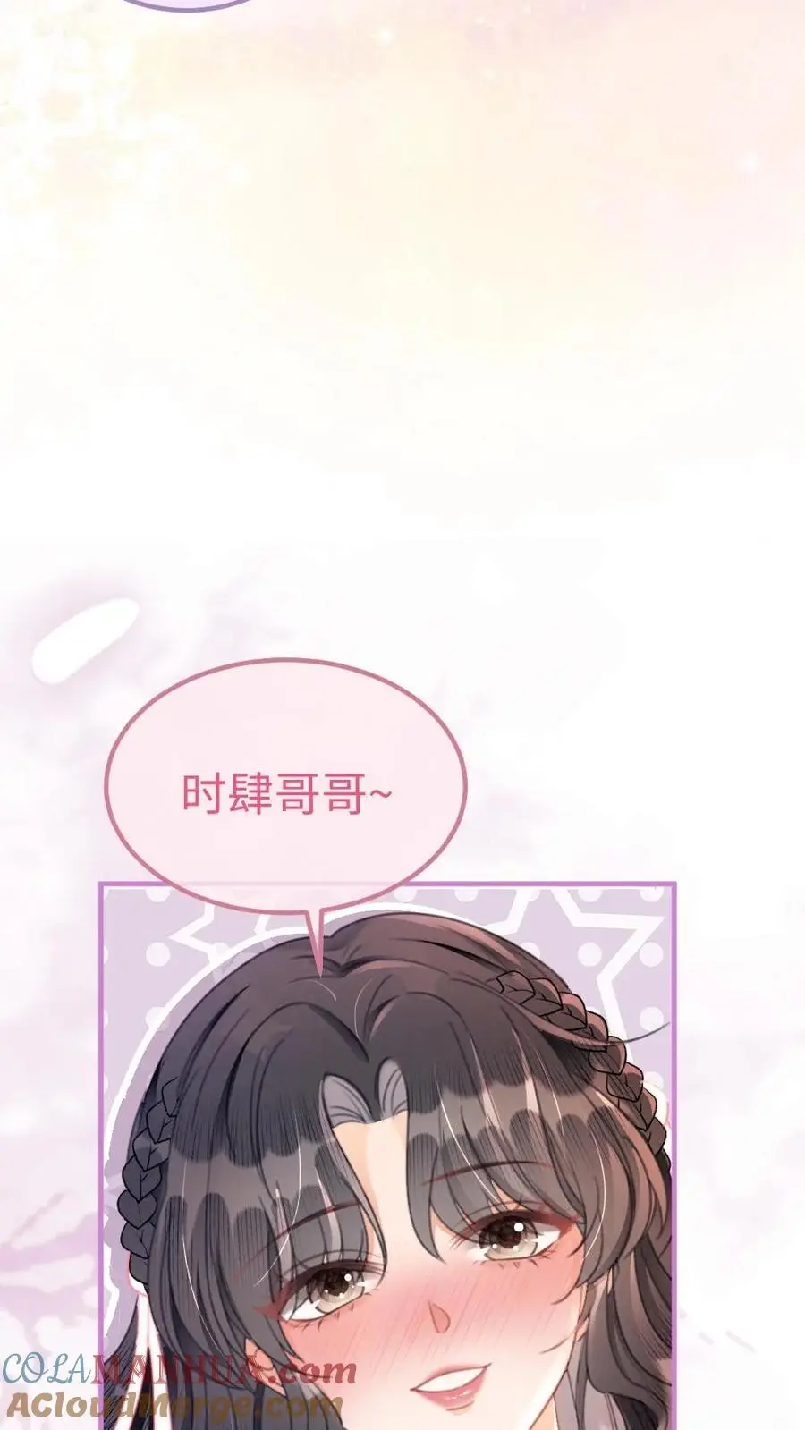 第102话 十里红妆锁死！4