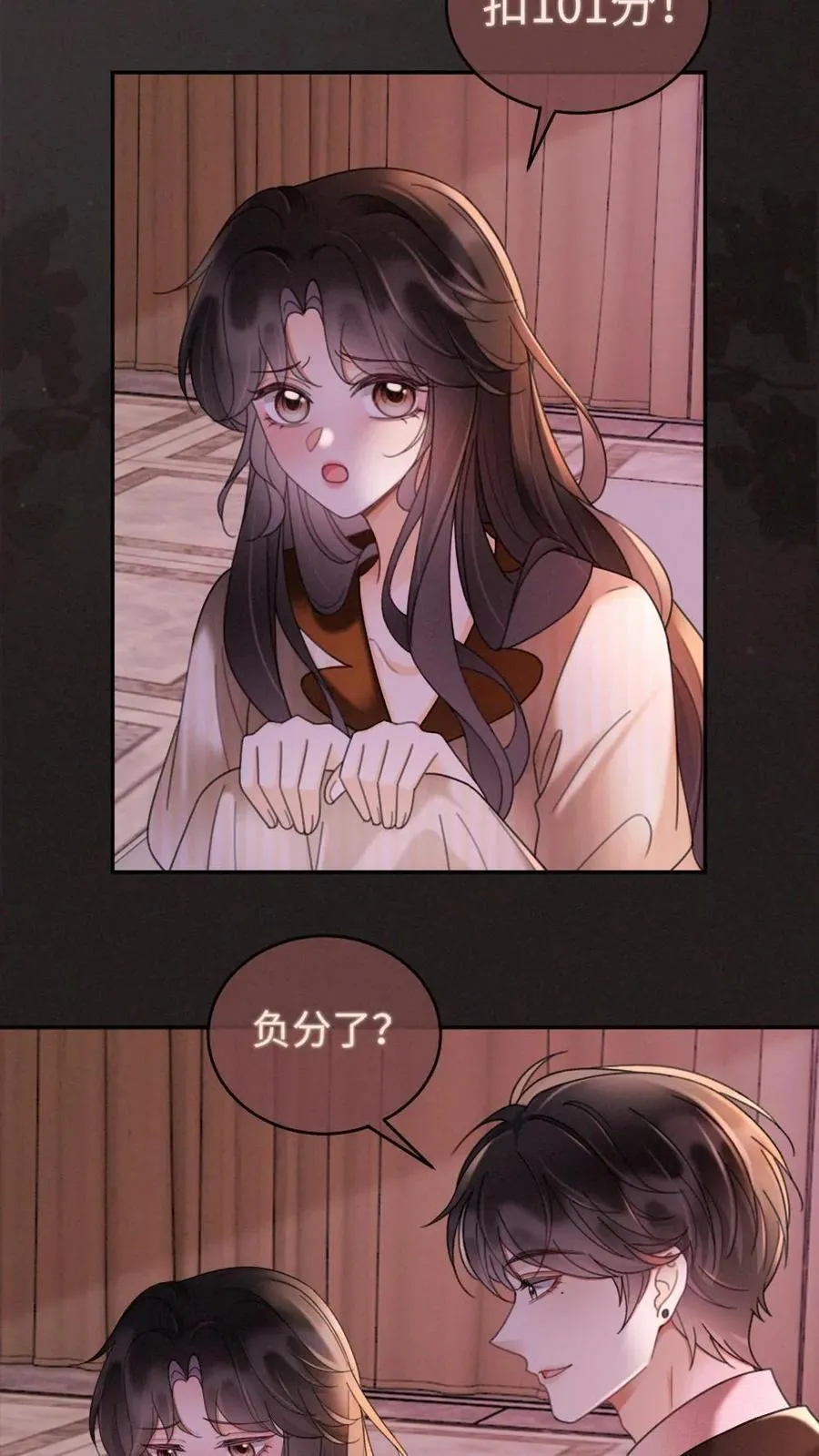 第257话 我在小酒儿心里分这么高~21