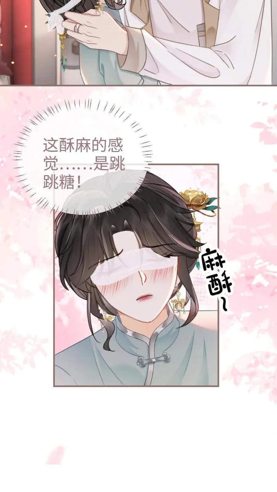 第143话 床上壁咚3