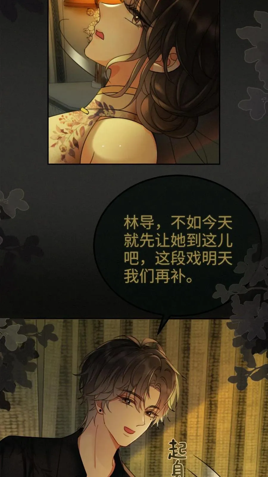 第263话 来看看漏风小棉袄17