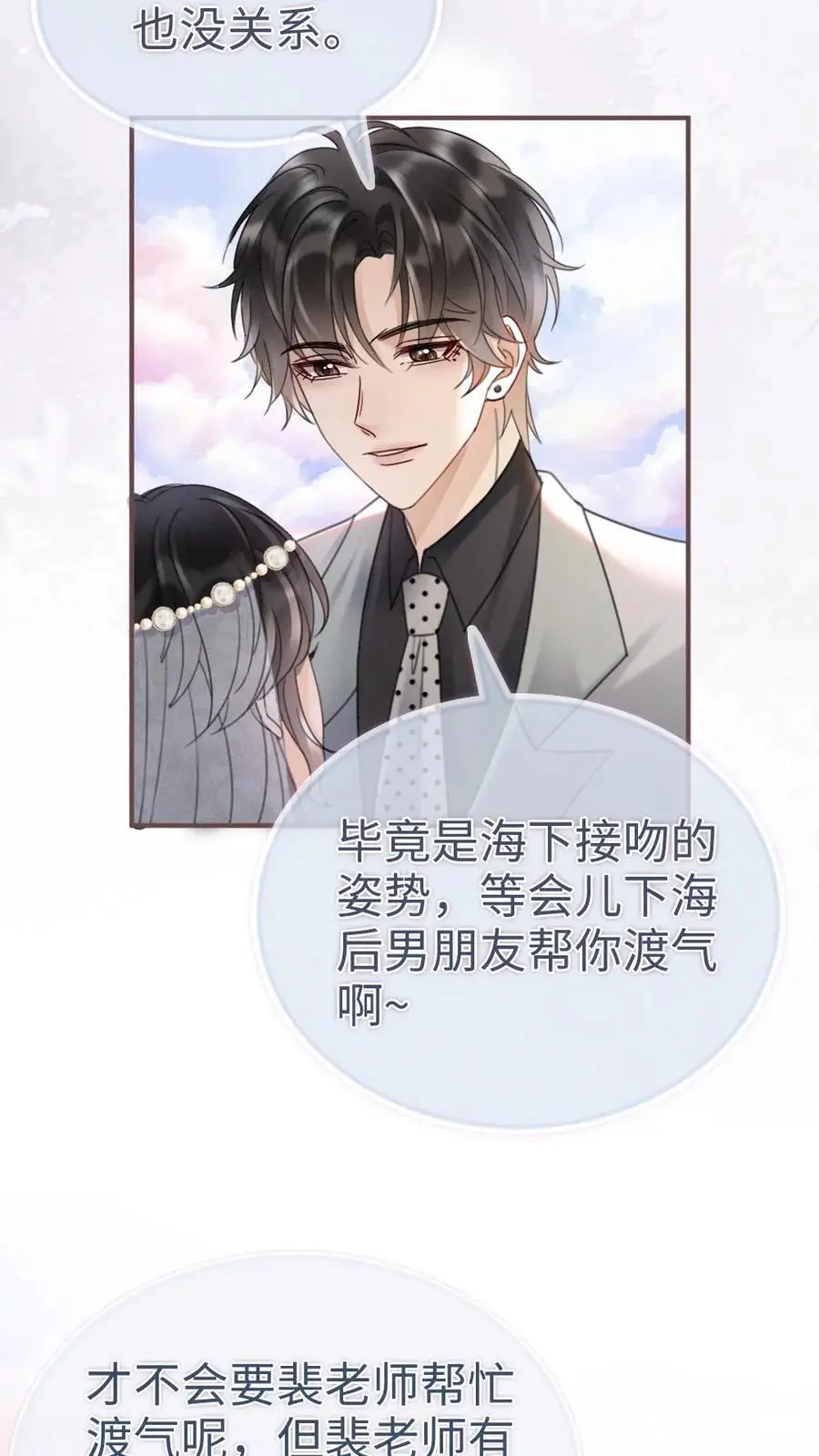 第169话 花孔雀给的安全感11