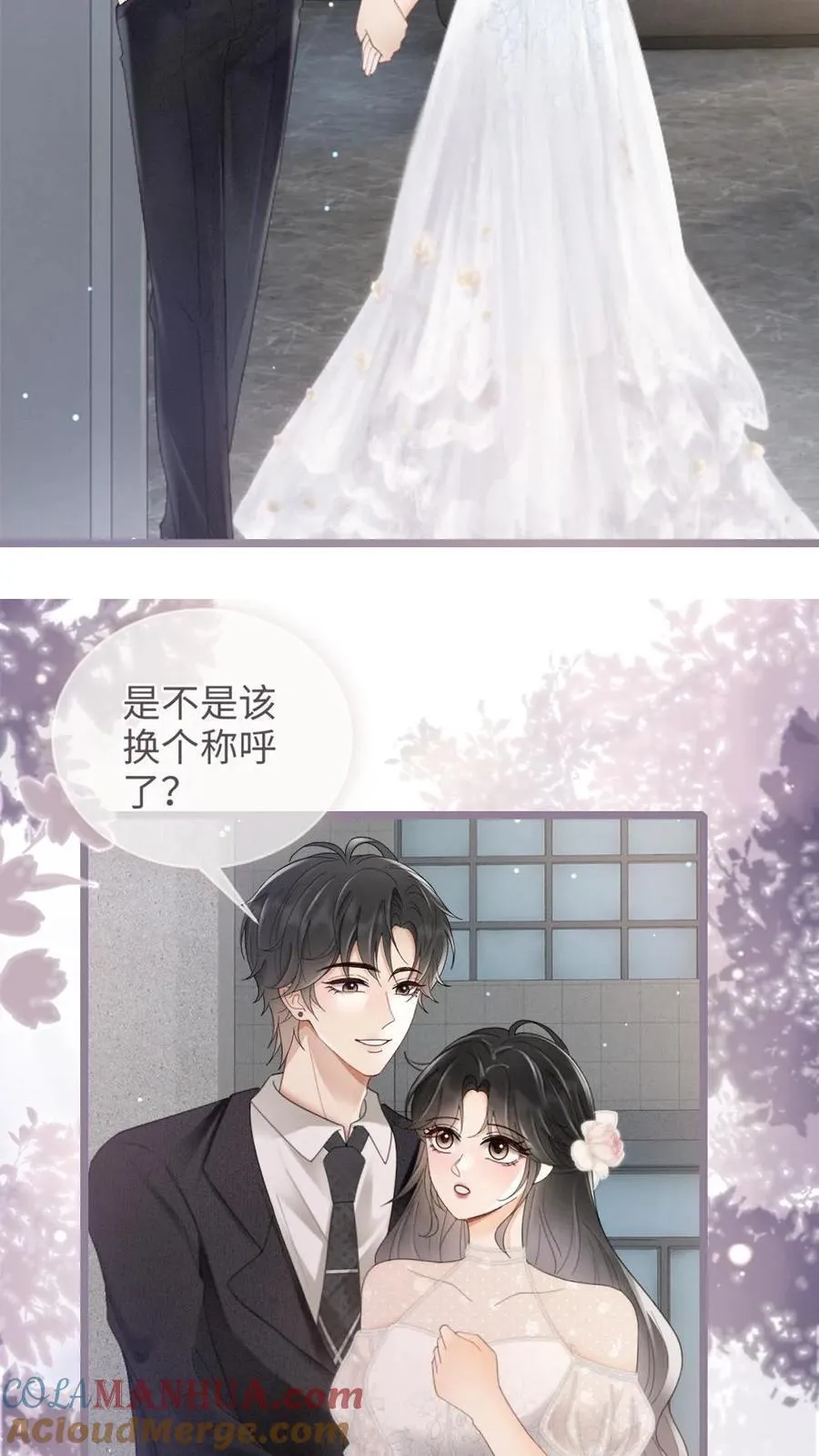 第202话 番外2 我的裴太太14