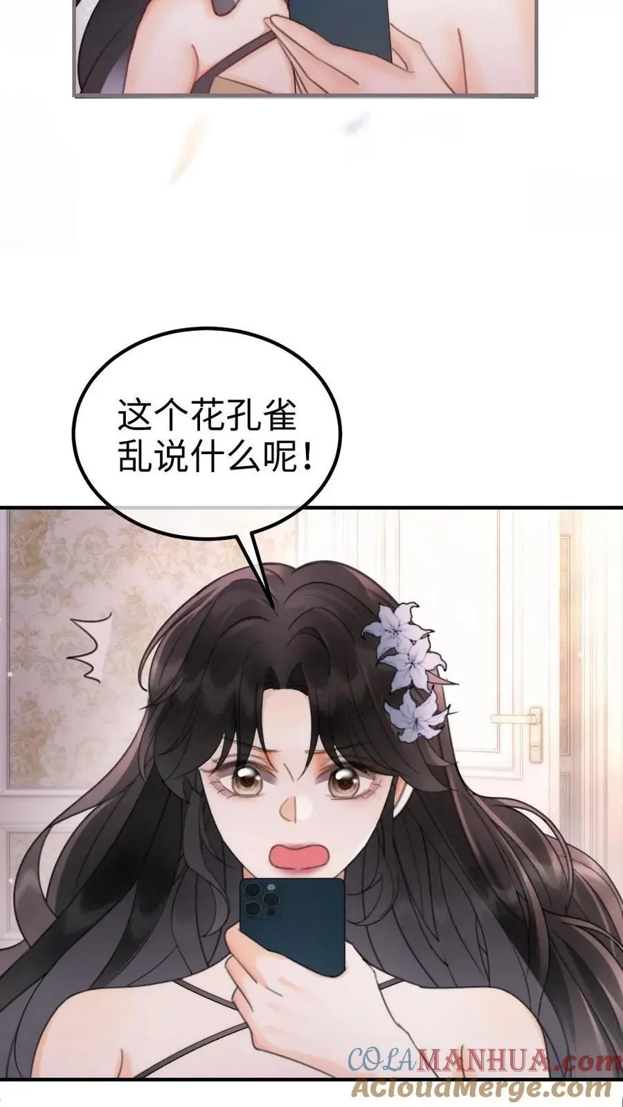 第132话 想摸哥哥腹肌8