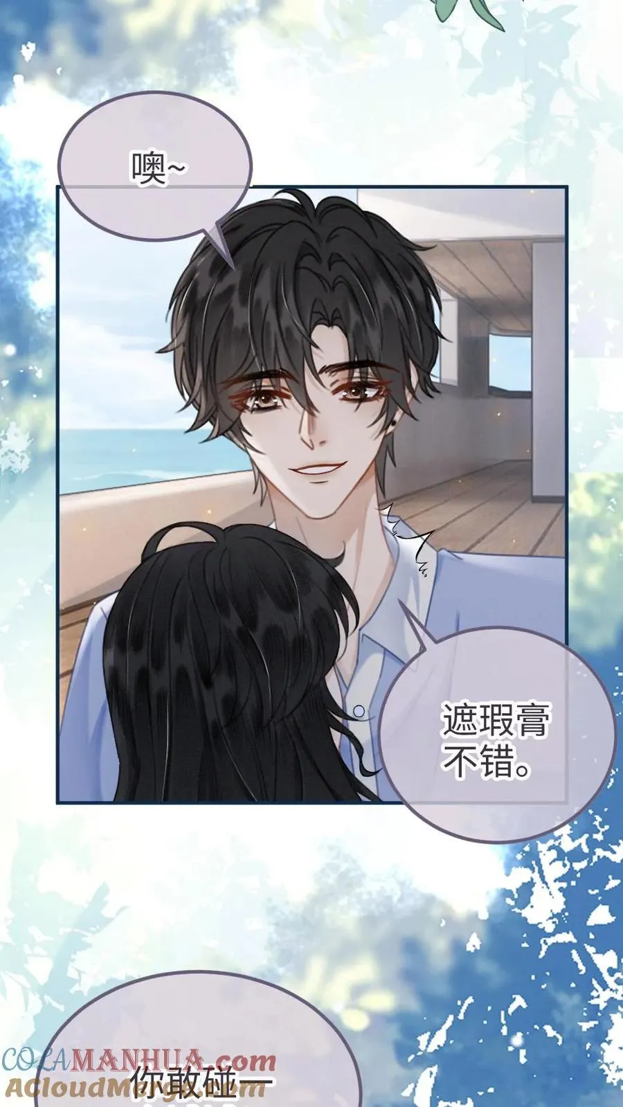 第185话 “草莓园”2