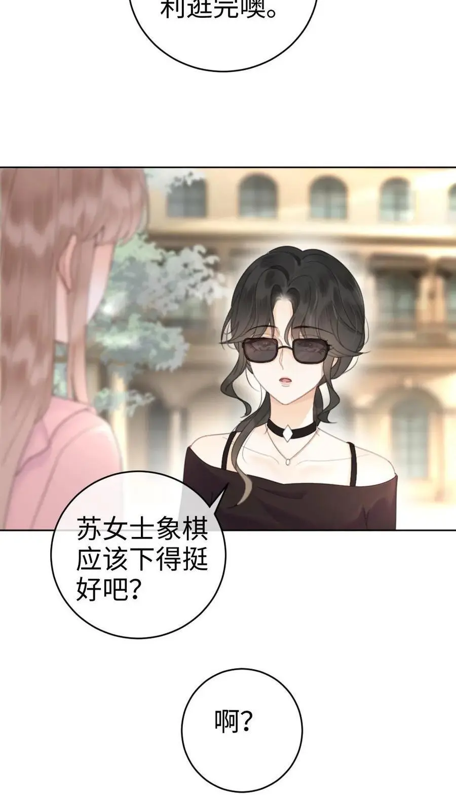 第30话 牵着哥哥进女厕？7