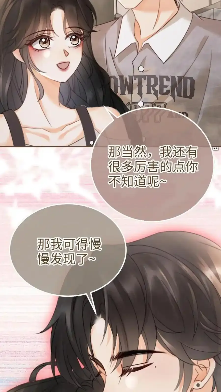 第196话 用余生慢慢探索33