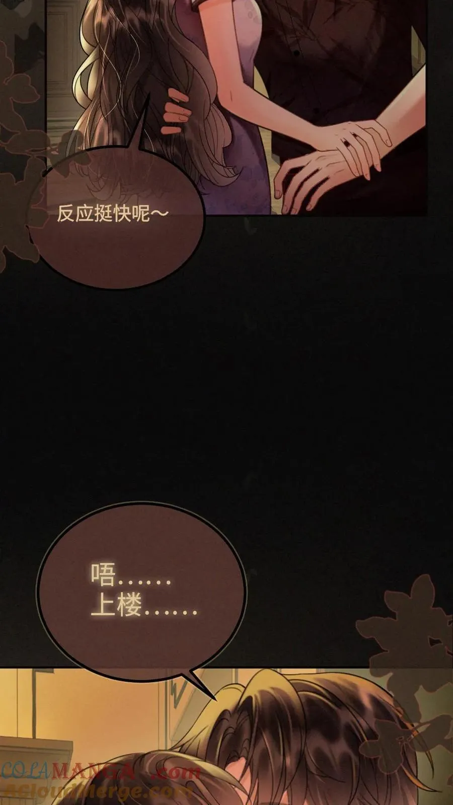 第246话 性张力爆棚8