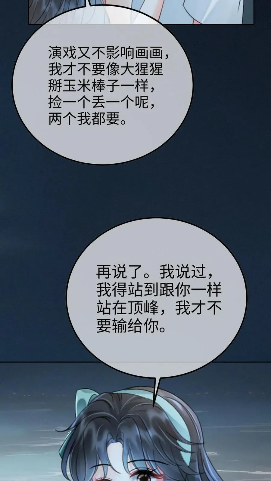 第233话 灼灼长明7