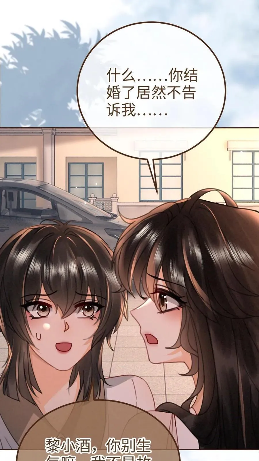 第234话 是要野战吗~25