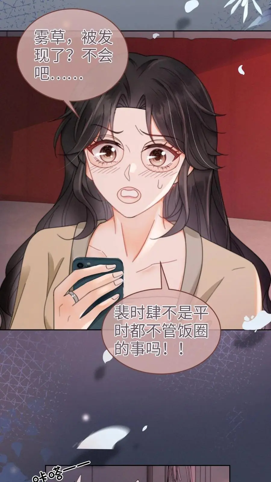 第148话 甘愿为她臣服25