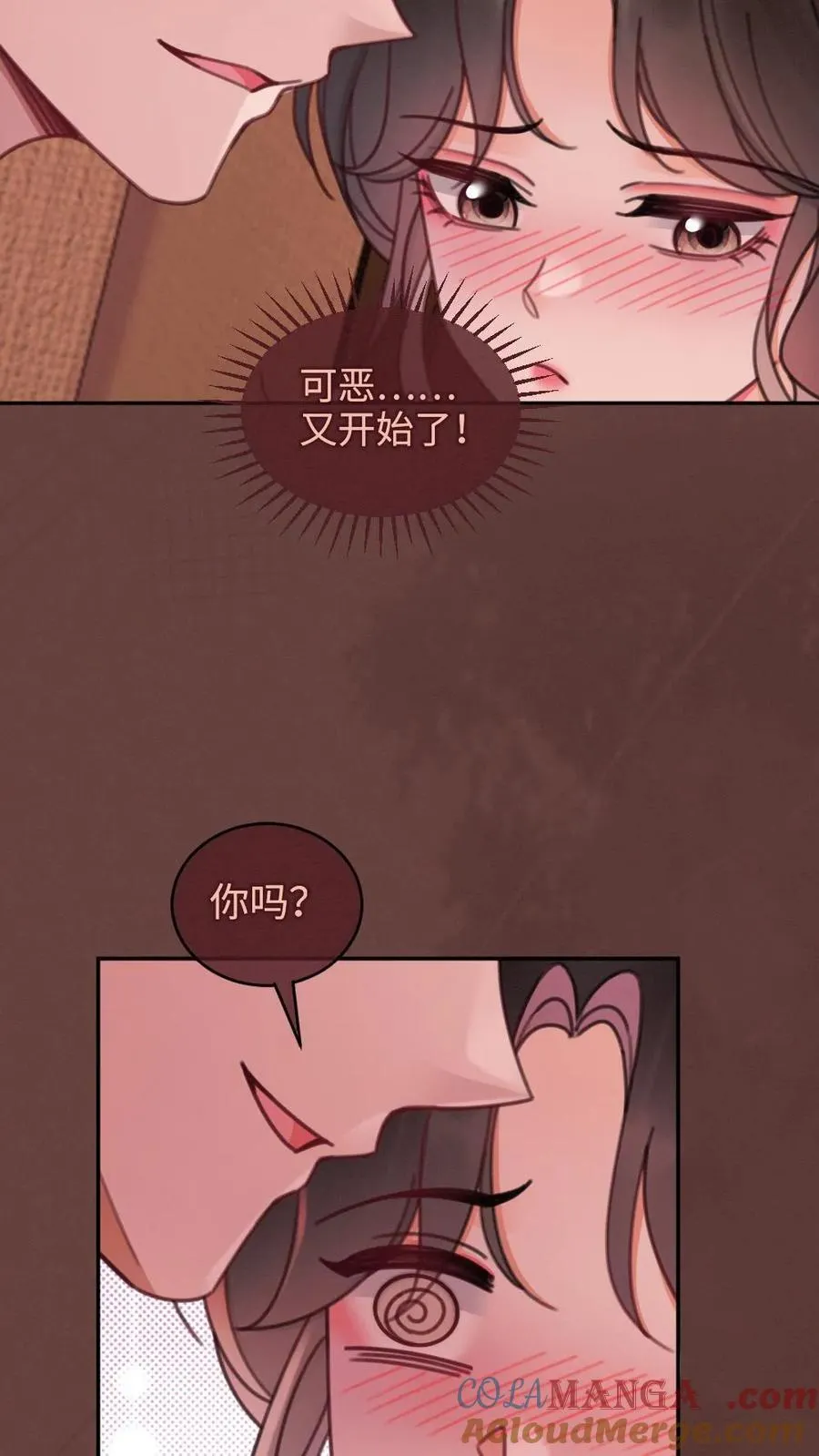 第229话 想要我吗14