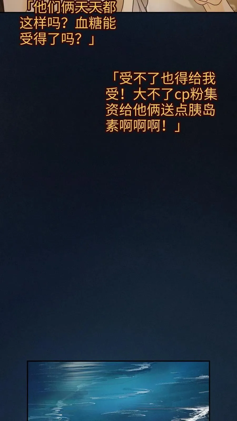 第232话 磕糖撒欢儿~19