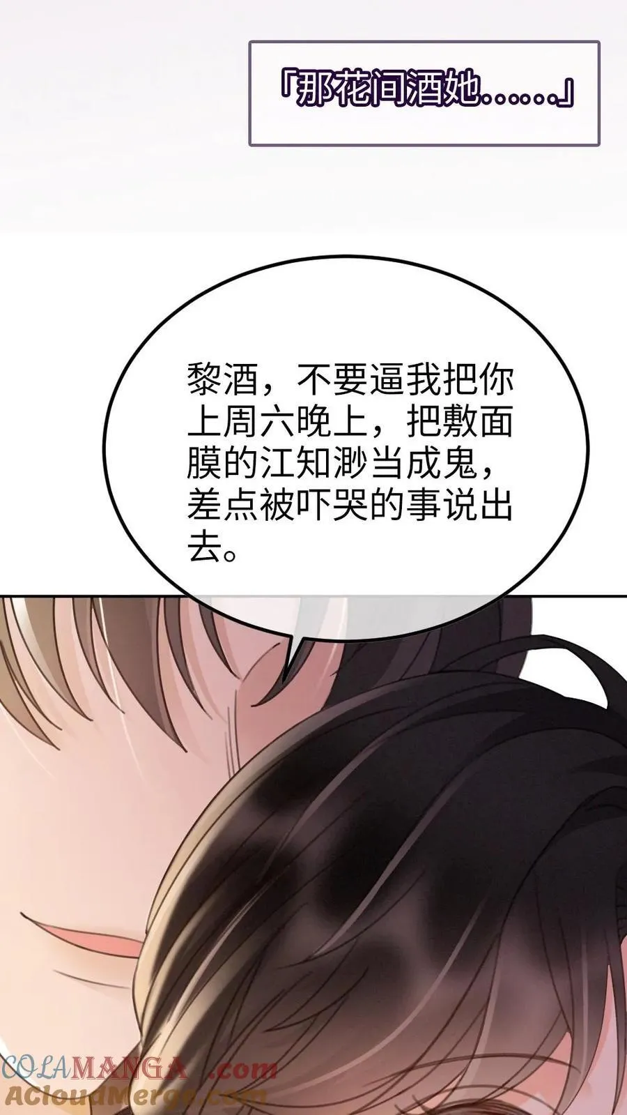 第288话 打脸黑粉6
