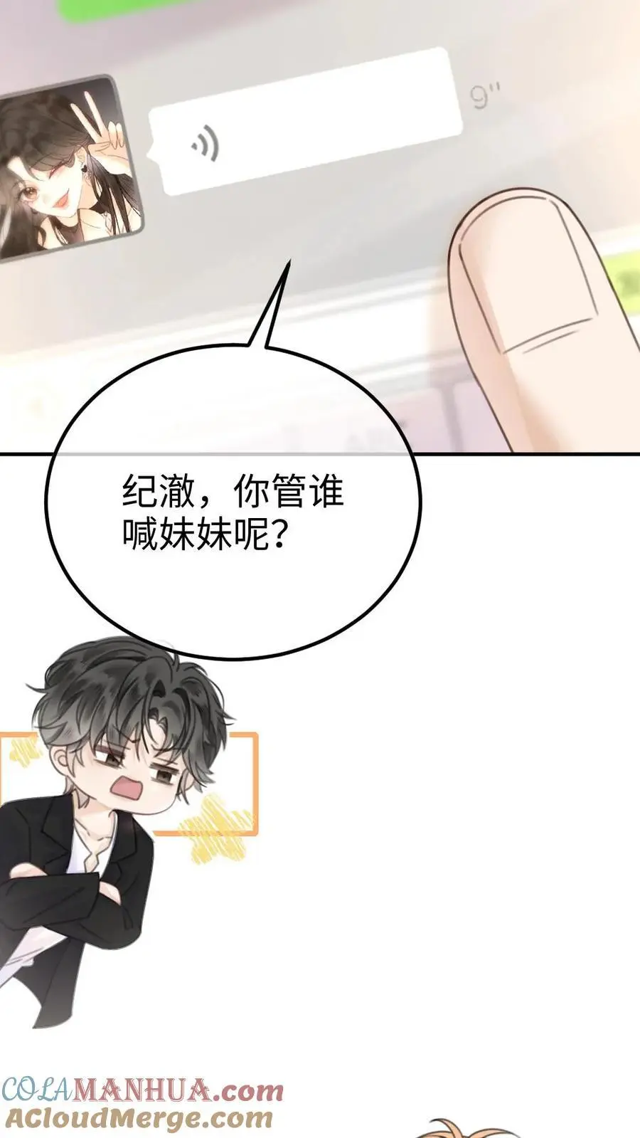 第34话 陪哥哥洗个澡？12