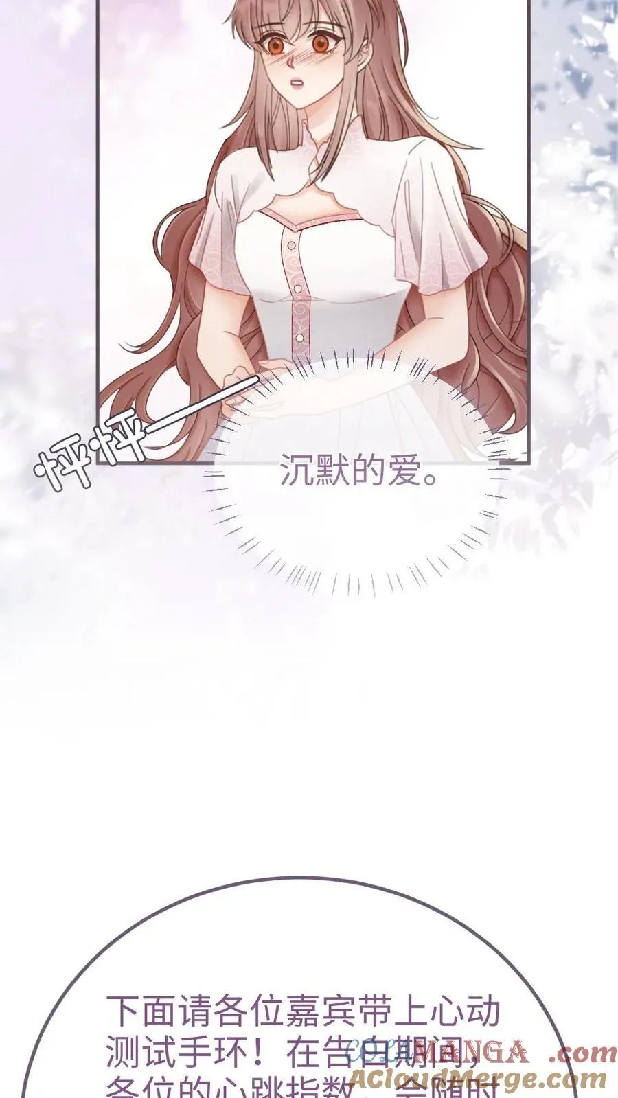 第207话 番外7 呦呦鹿鸣紧密相拥18