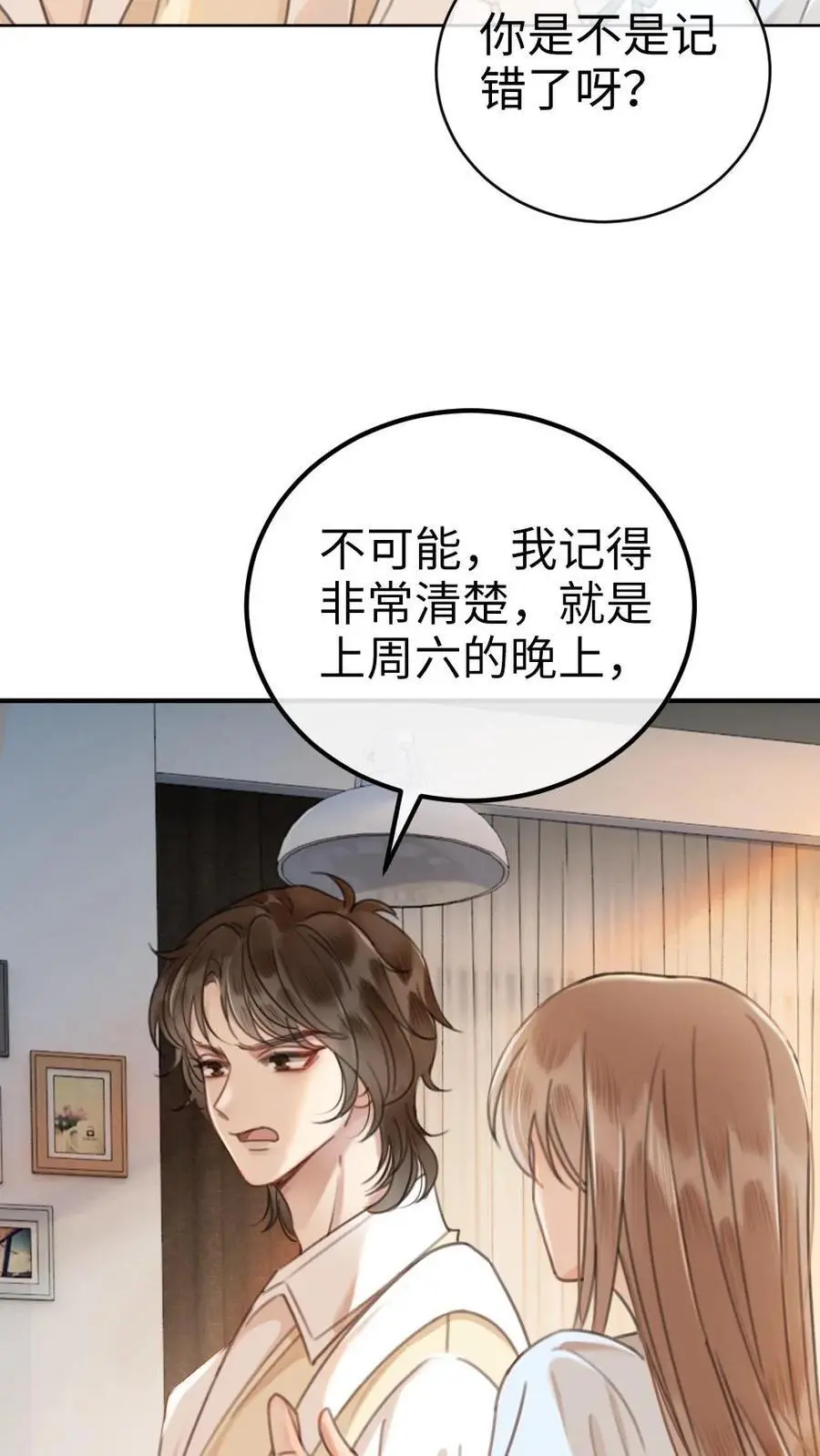 第17话 护妻心切9