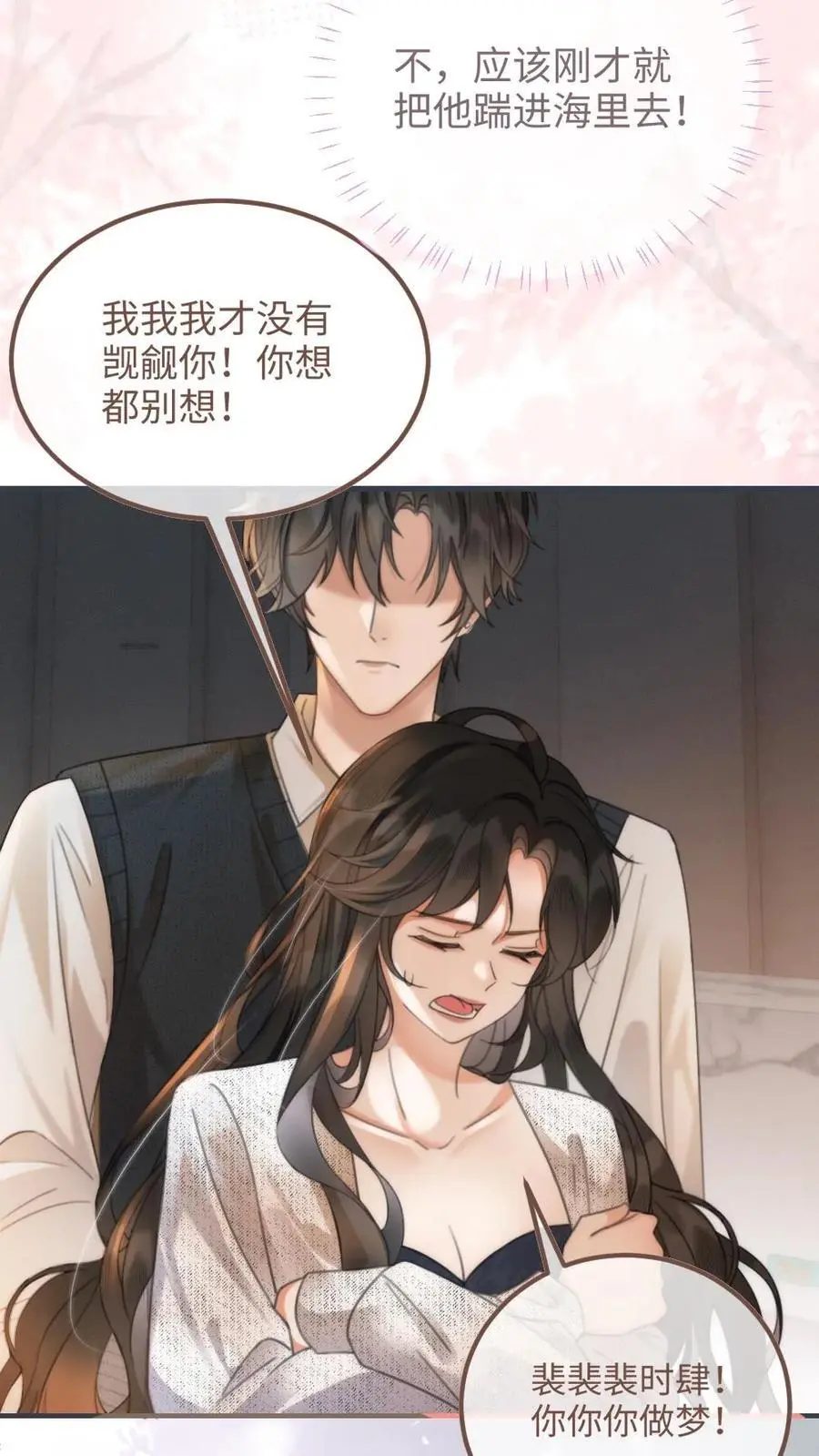 第89话 戴上戒指5
