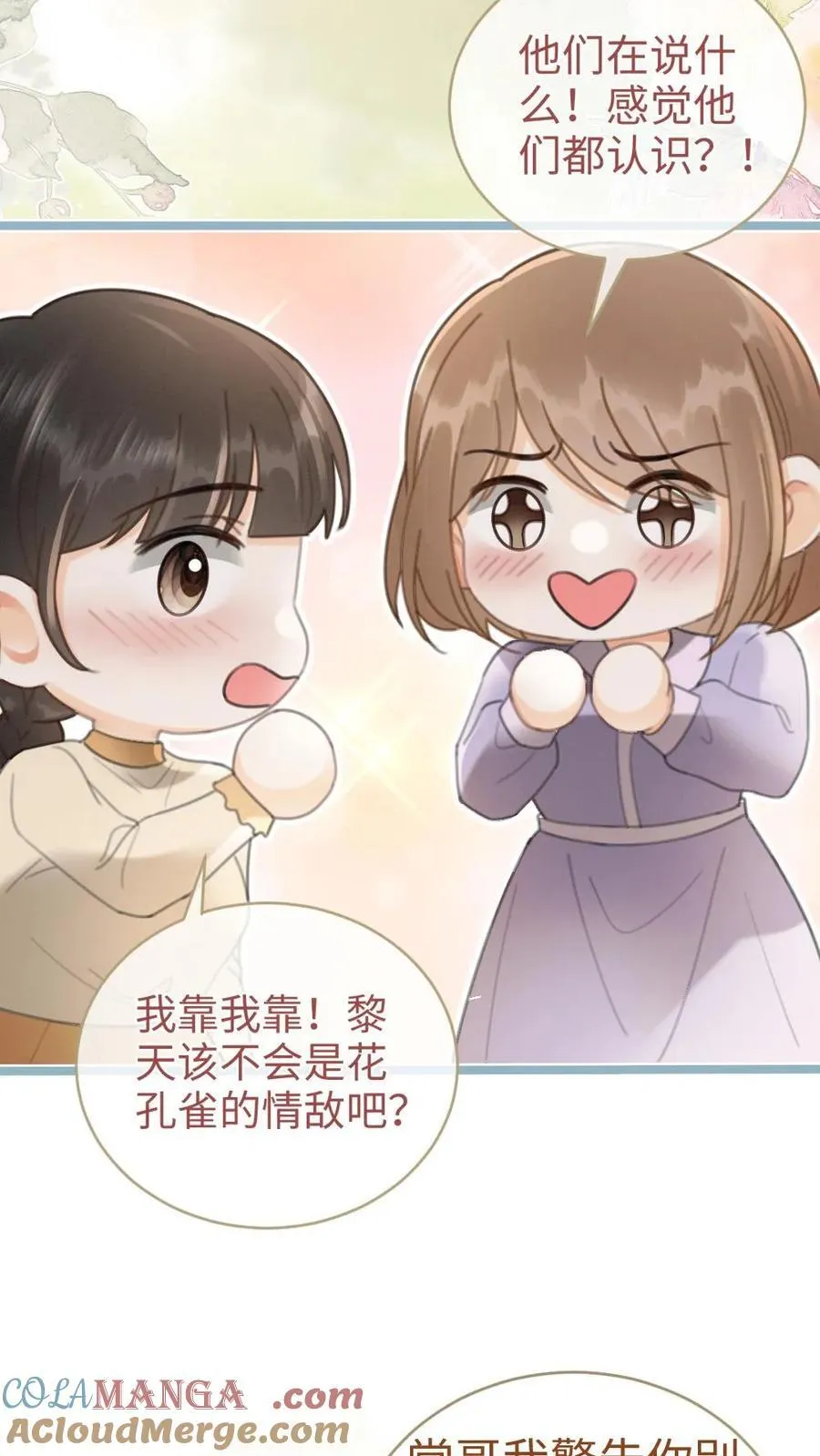 第198话 虞礼不合cp上线！22