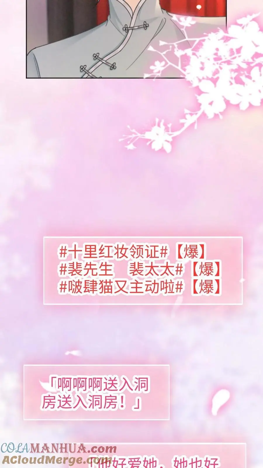 第137话 拍摄结婚证件照6
