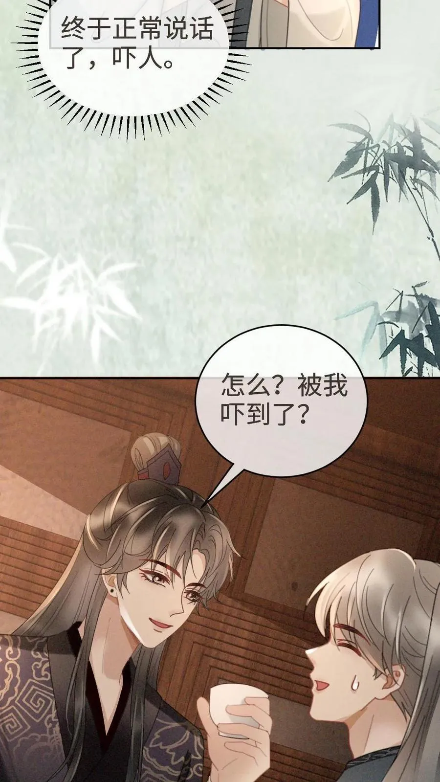 第270话 展示茶艺11