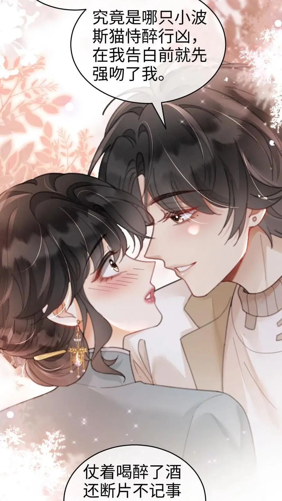 第135话 劲爆采访17