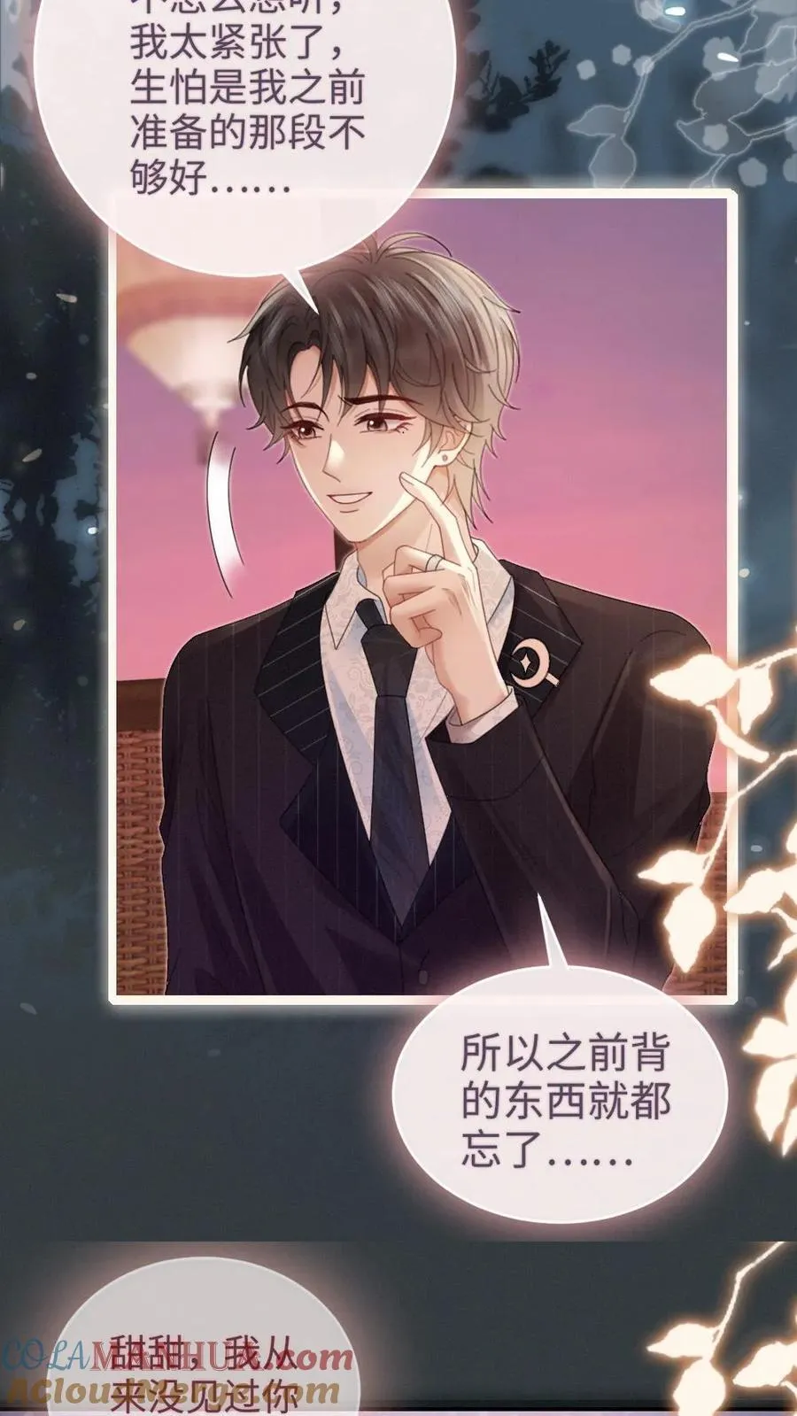 第200话 完结篇 永悬不落的月亮4