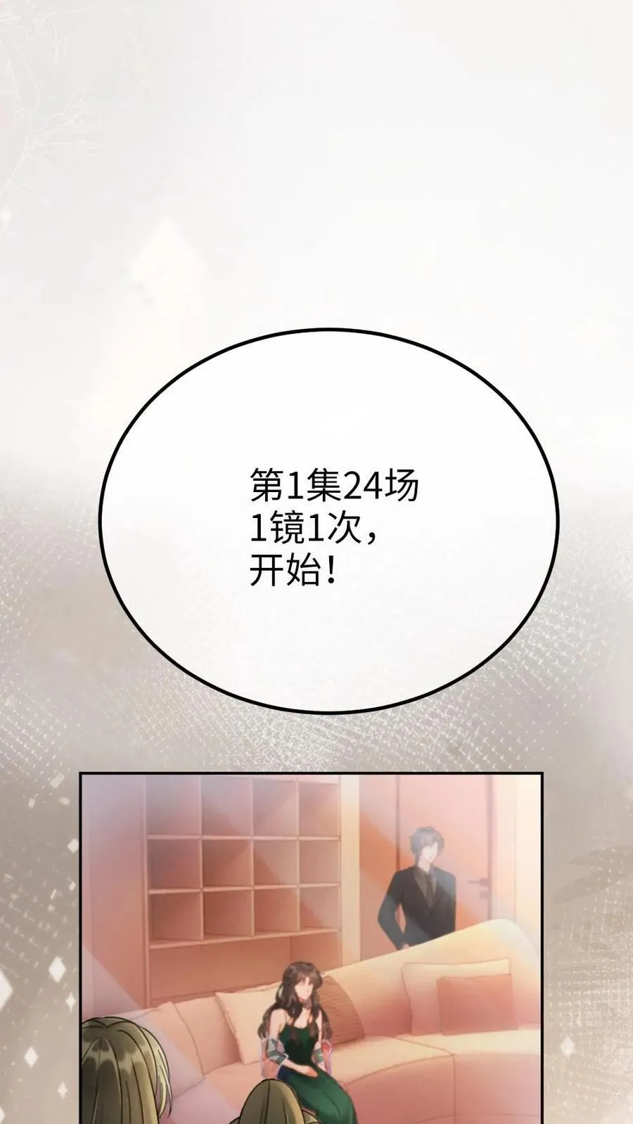 第252话 小男模，能嫖吗？7