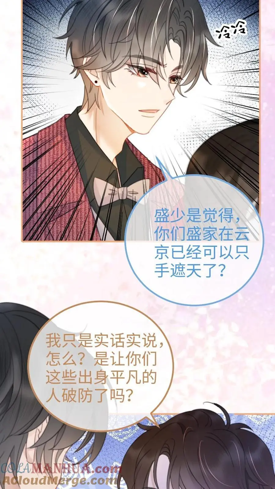 第59话 私人邮轮8