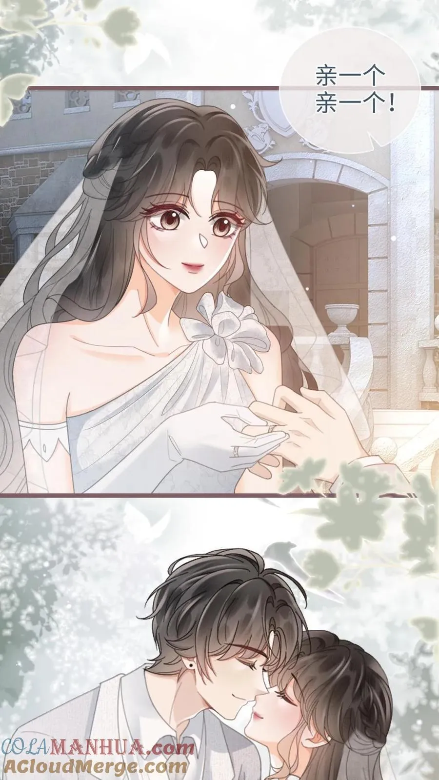 第203话 番外3 婚礼6