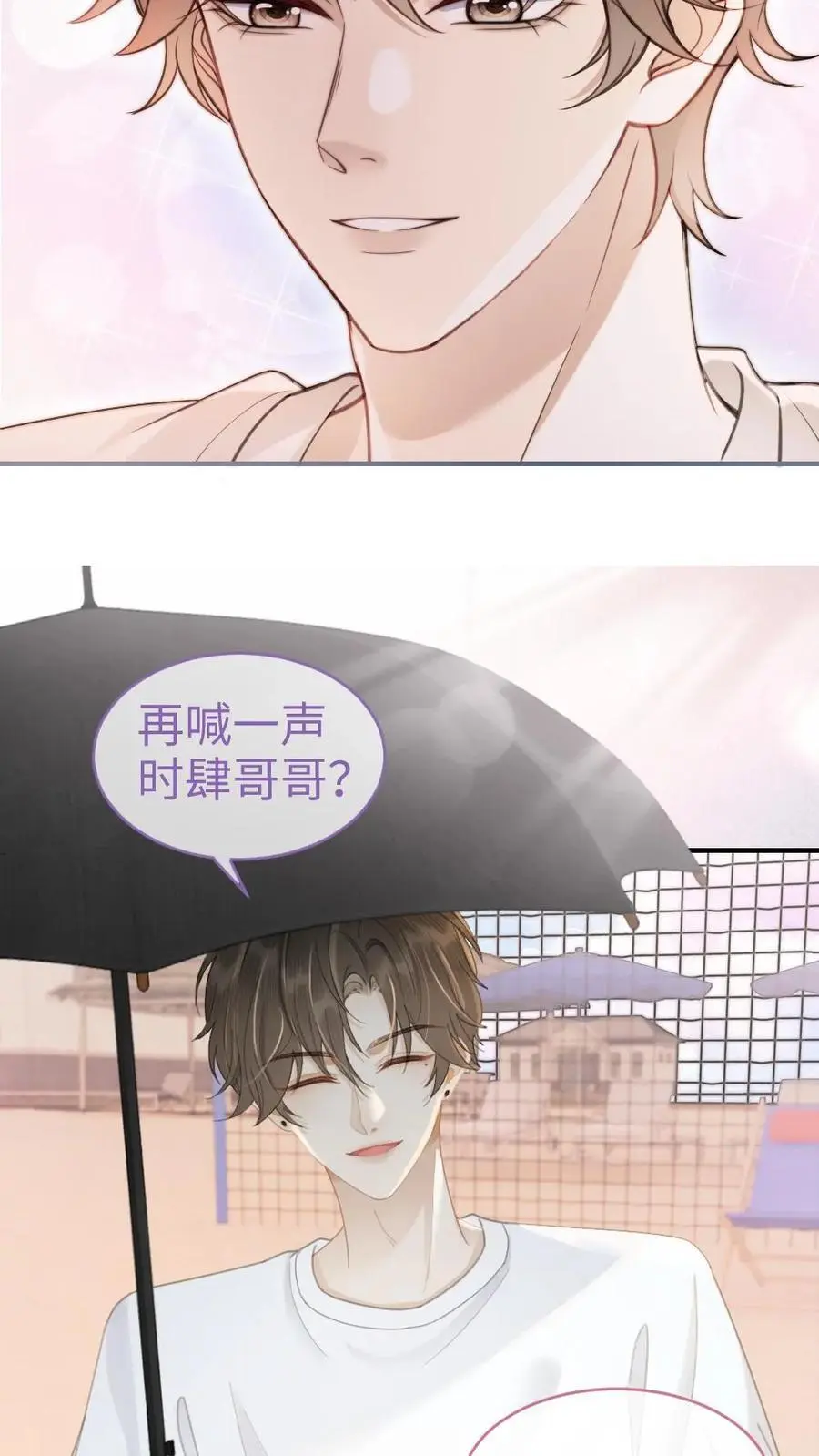 第79话 诱她哄她~15