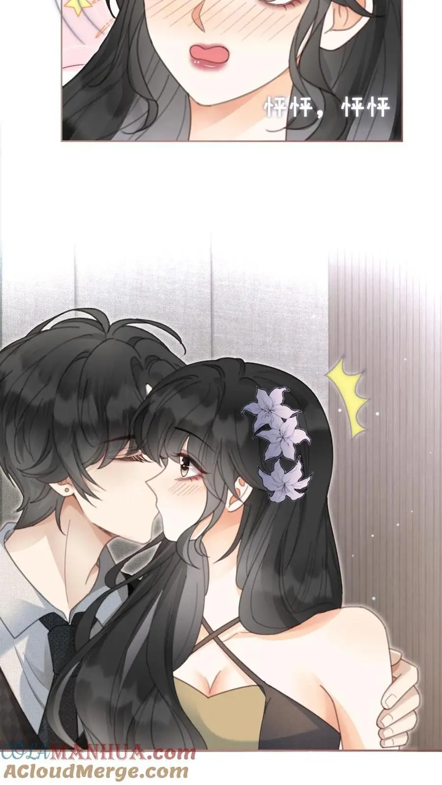 第125话 后台缱绻10