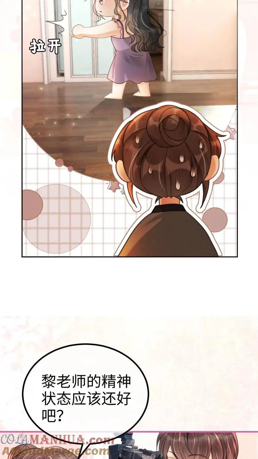 第91话 心动告白日12