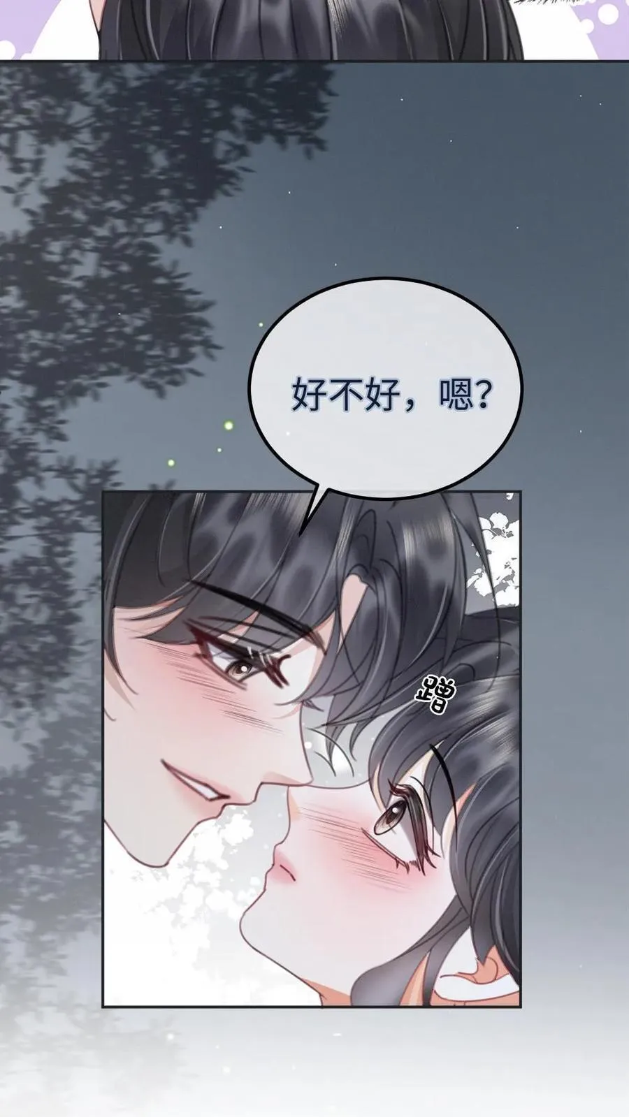 第217话 撒娇大狗勾15