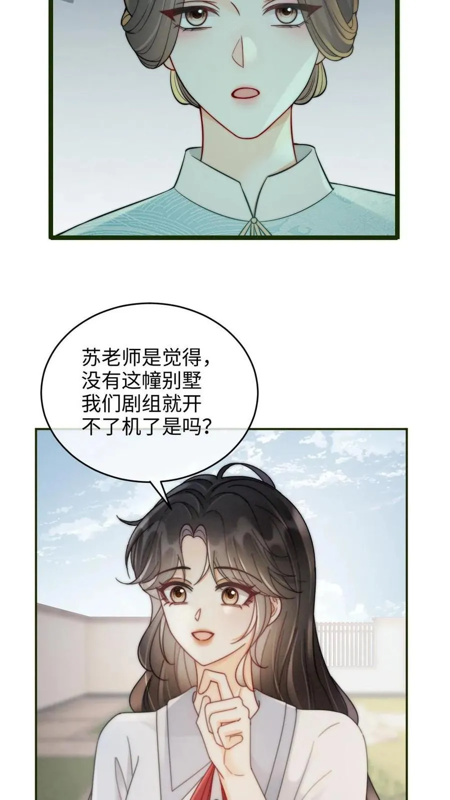 第240话 黎家豪气主宅9