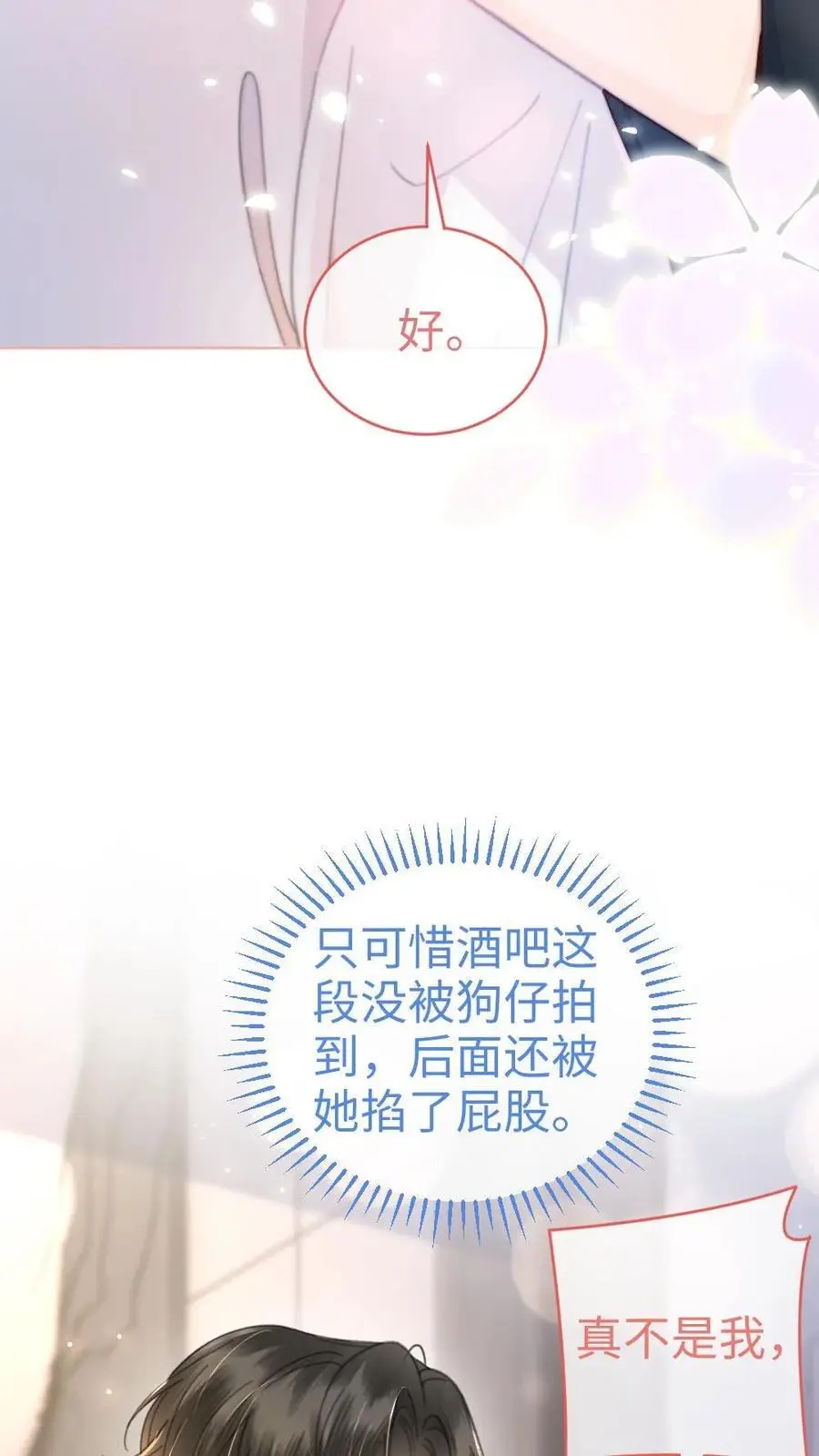 第53话 塞纳河夜游11