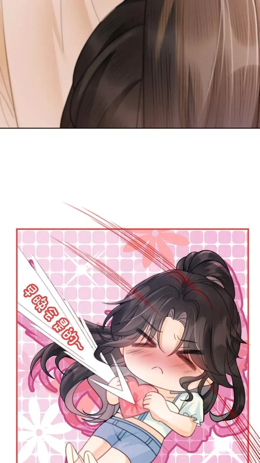 第85话 直戳心脏砰砰跳！9