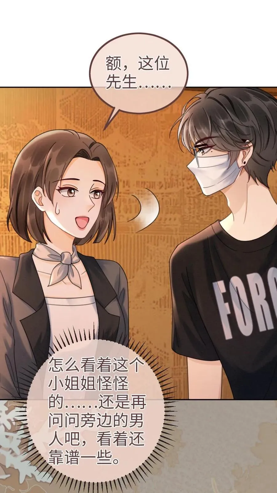 第229话 想要我吗5