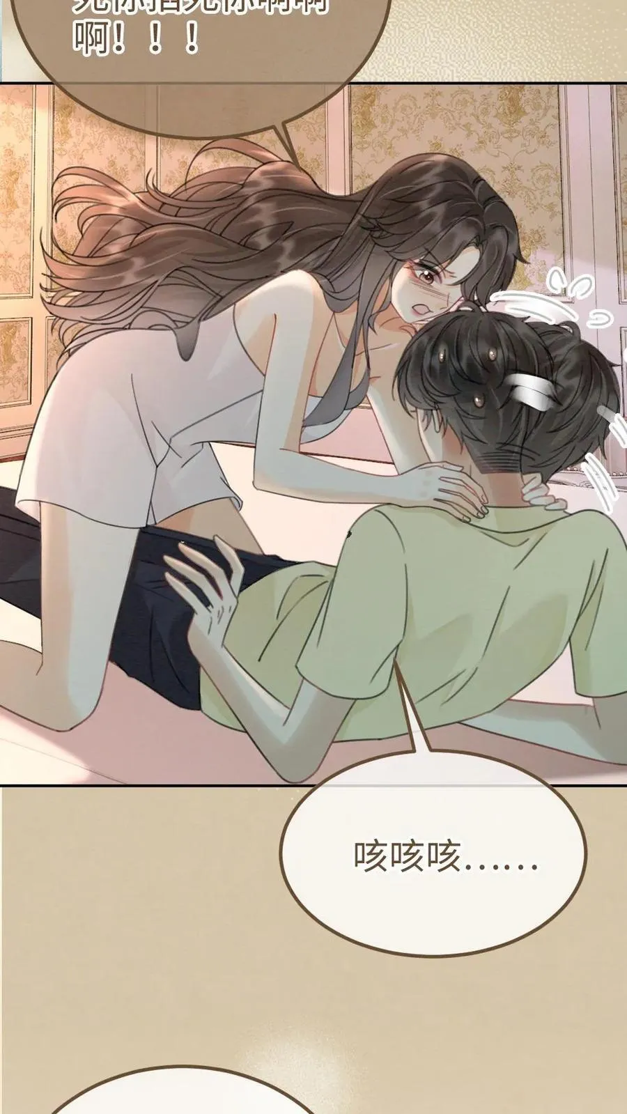 第260话 再帮你回忆下昨晚13