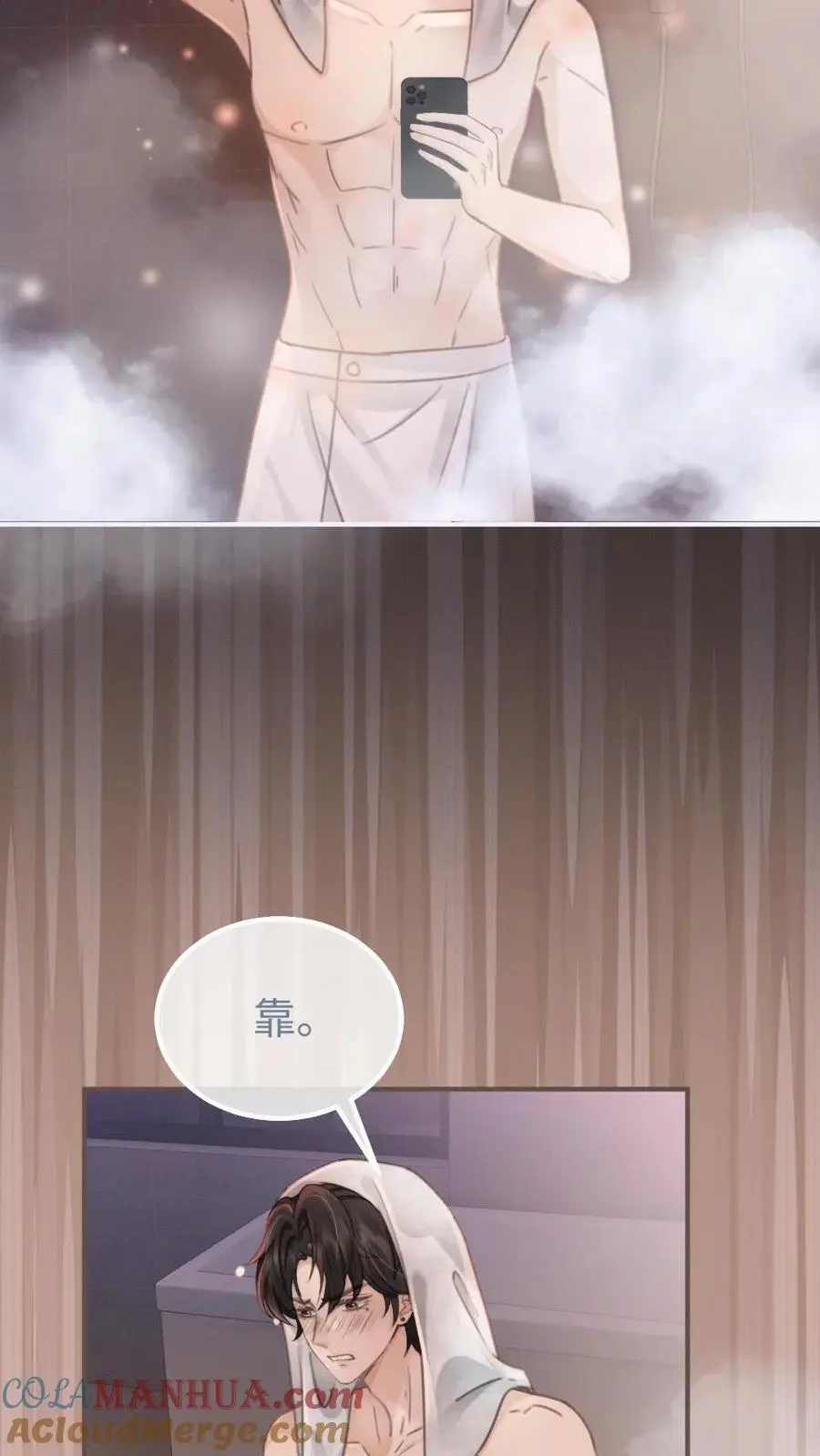 第116话 语音情话蛊到酥！8