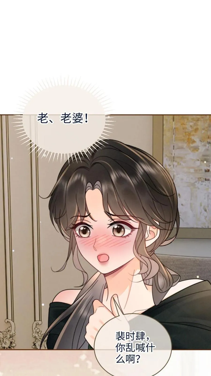第216话 酒后的暧昧1