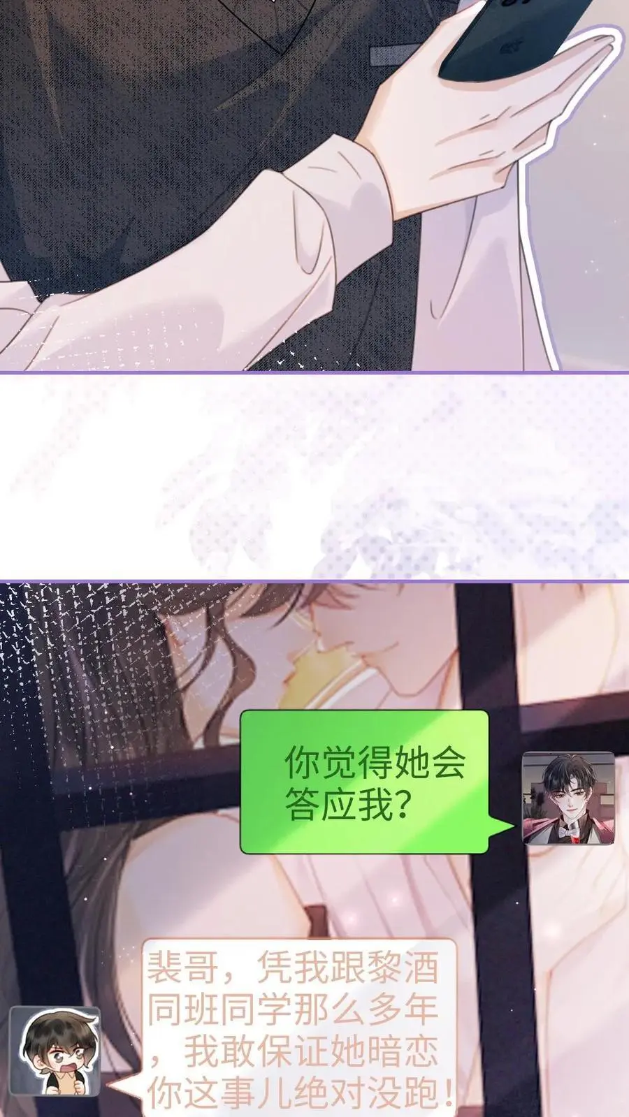 第90话 坦白心意19
