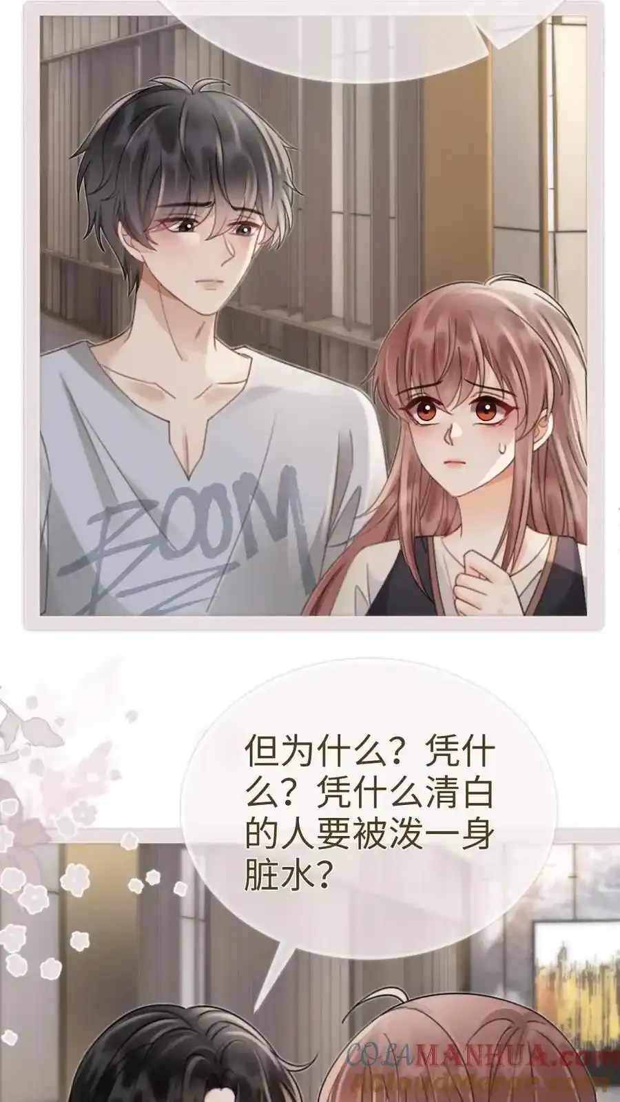 第195话 发起大冒险8