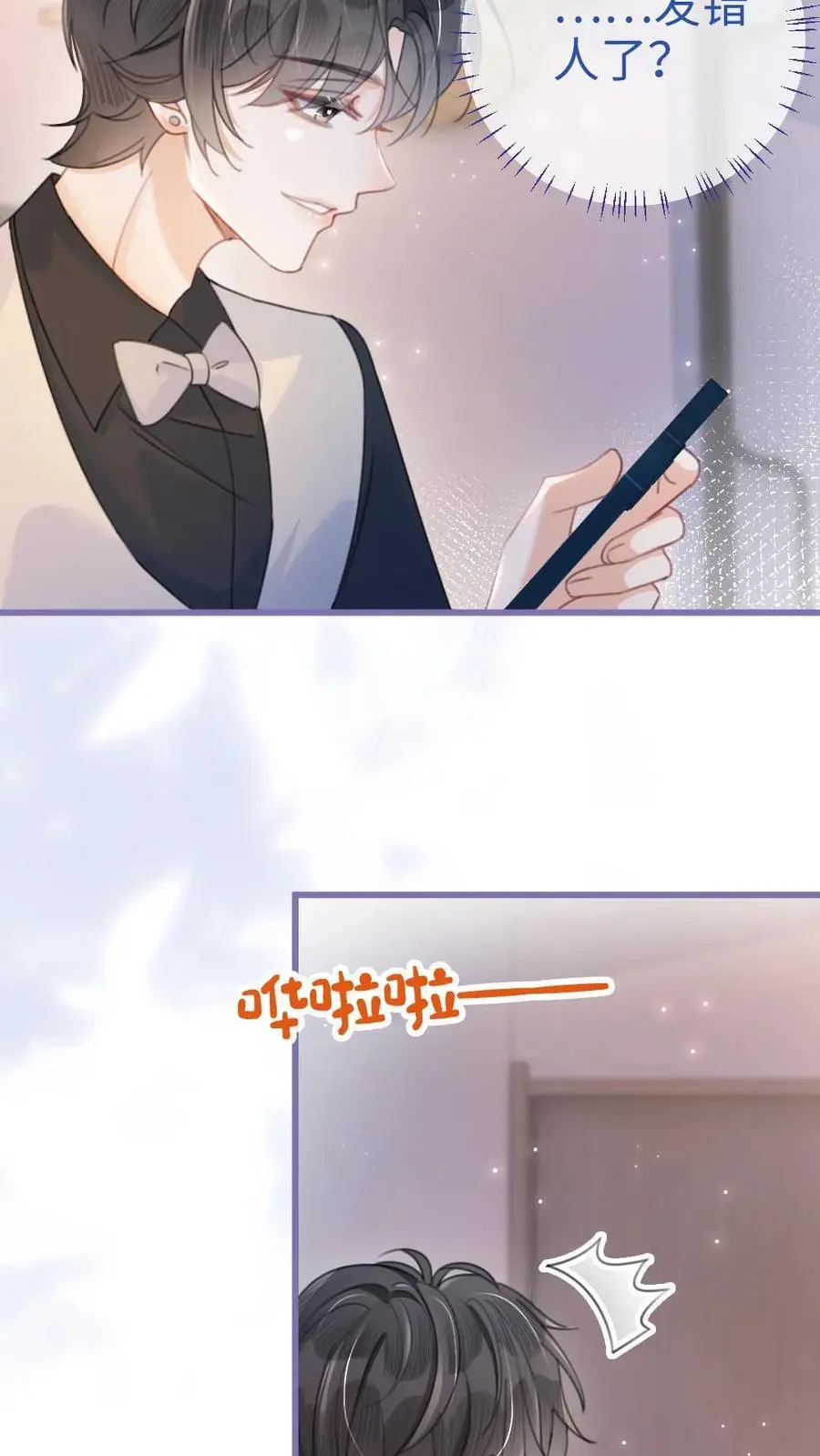 第66话 花孔雀的小把戏7