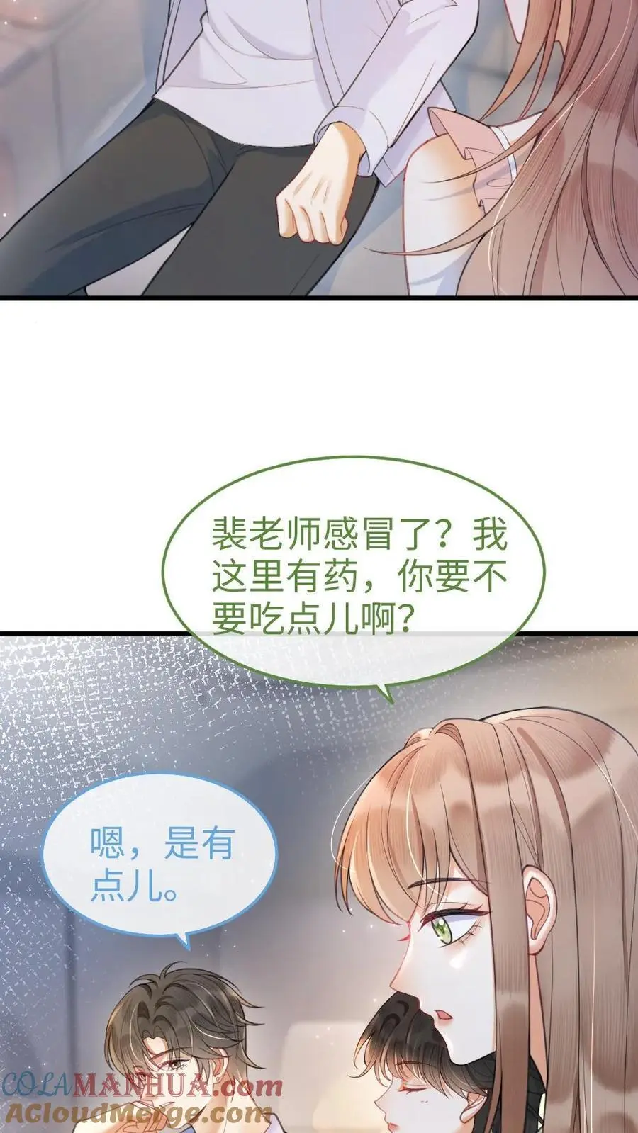 第69话 趁我醉要我命，勾人犯罪4