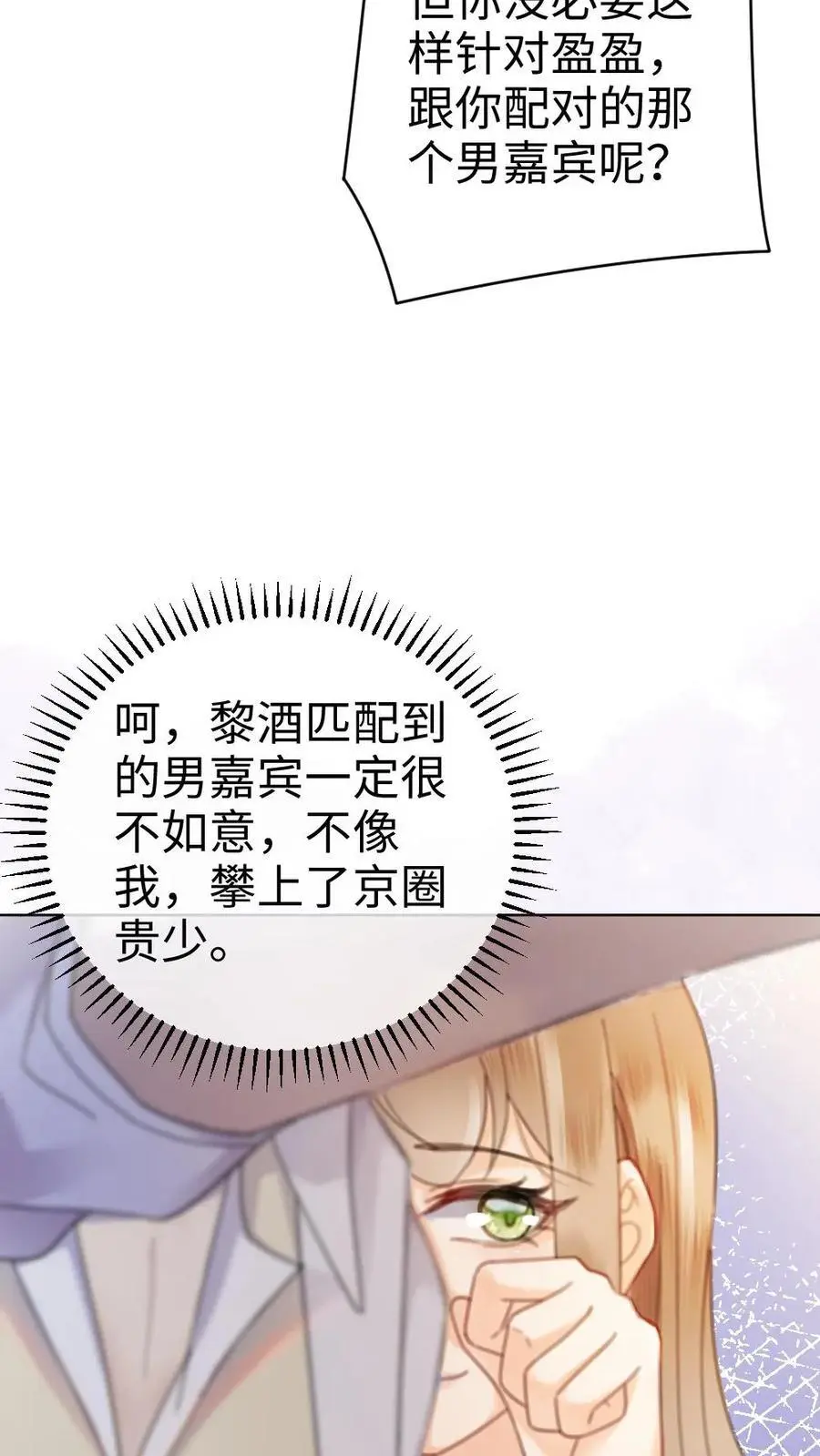 第16话 正主的“质问”‘19