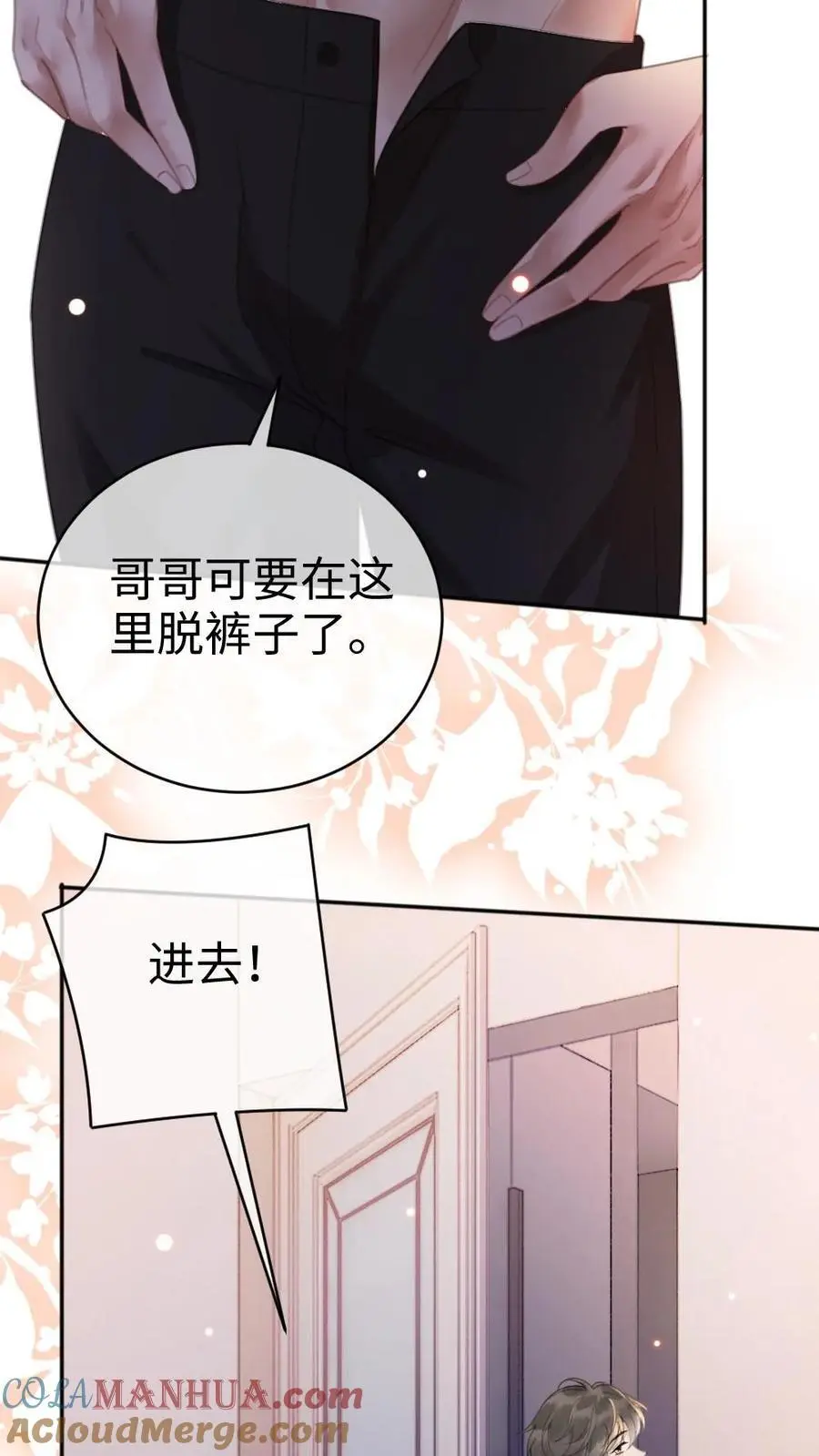 第35话 直播间磕疯了！24
