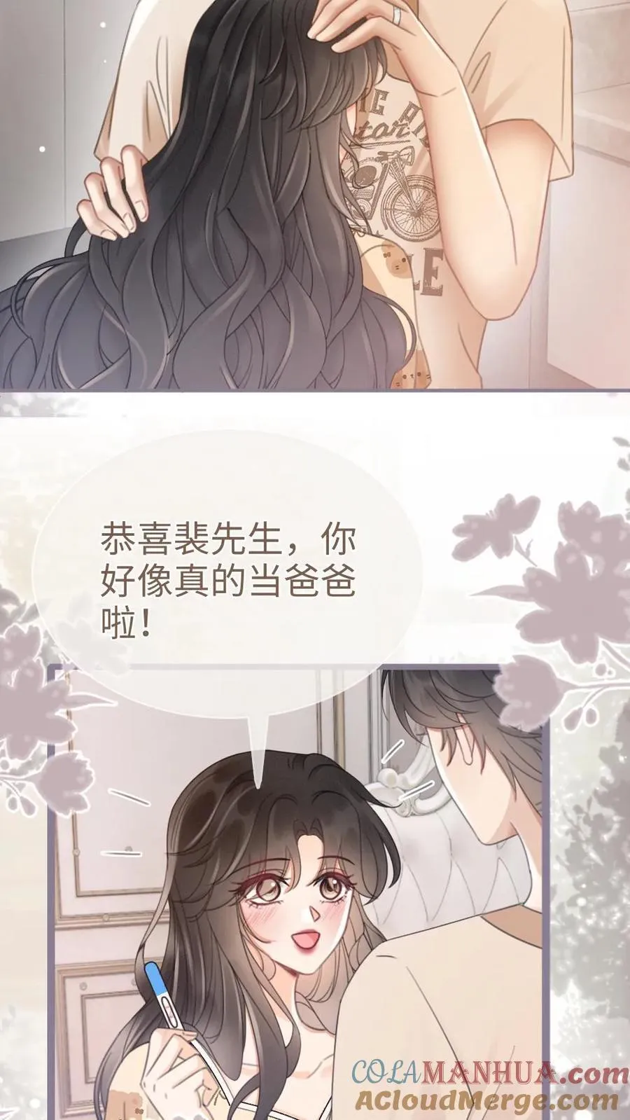 第204话 番外4 宝宝降生8