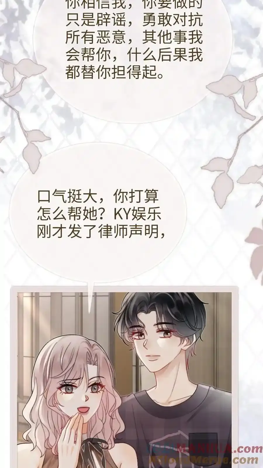 第195话 发起大冒险12