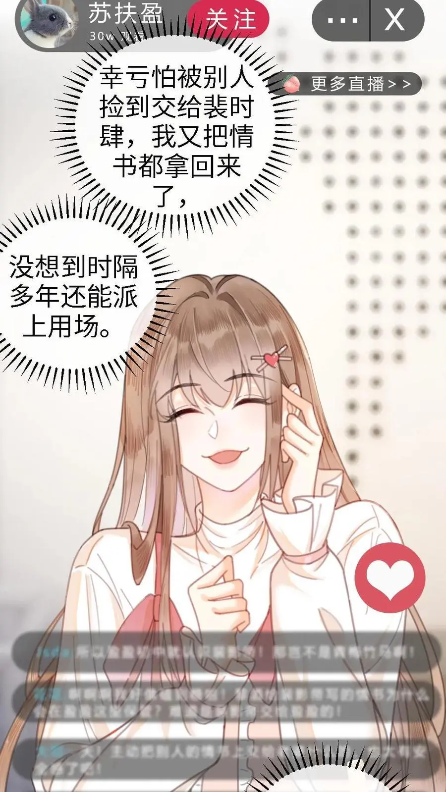 第6话 我的东西，麻烦还我9